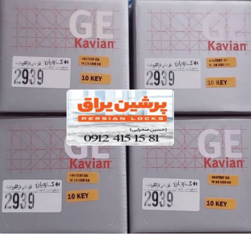 5کلید با دوسال ضمانت