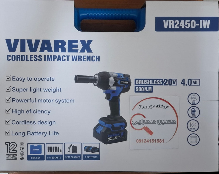 بکس شارژی ویوارکس دو باتری VR2450-IW
