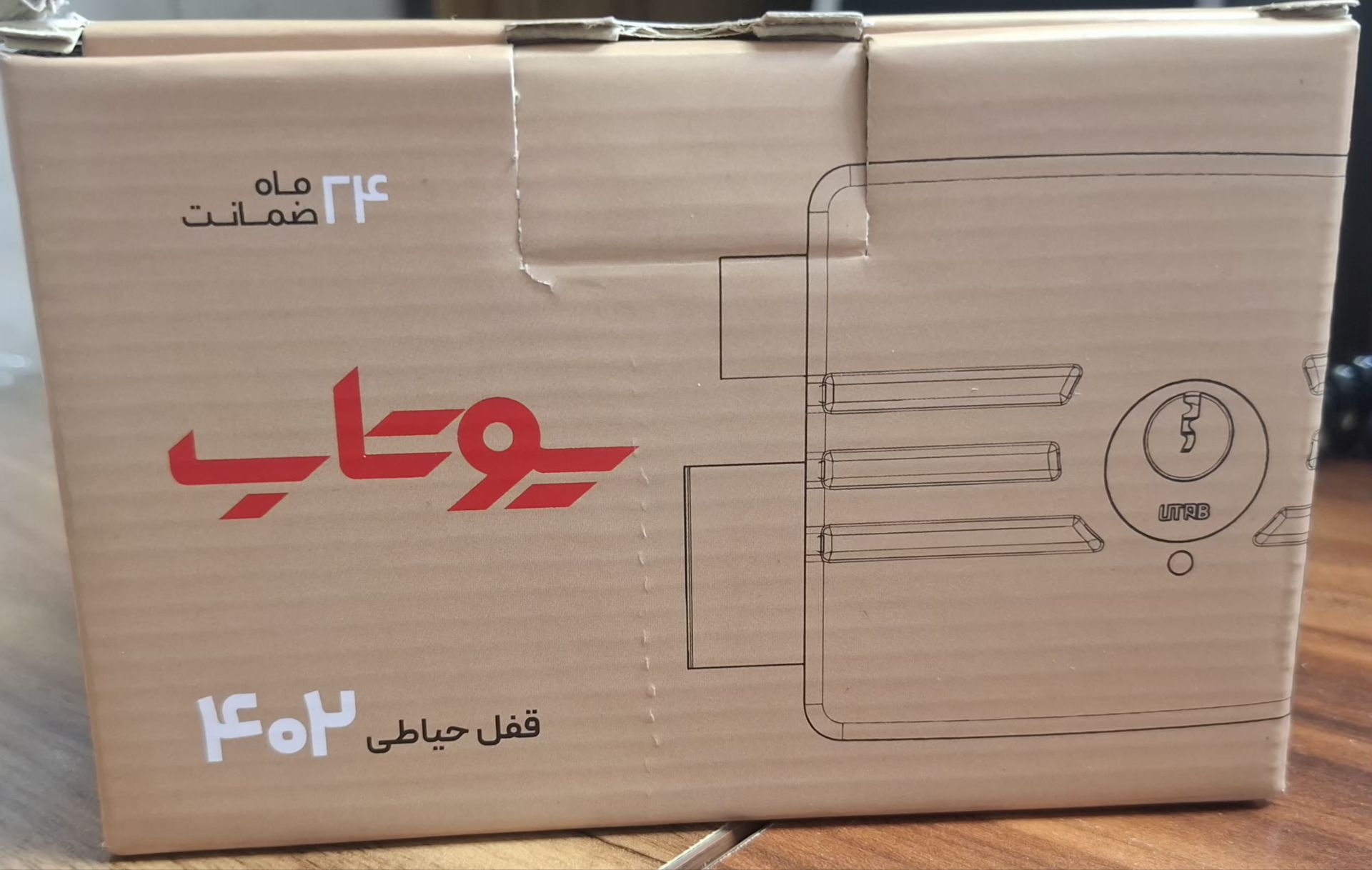 قفل حیاطی کلید ساده یوتاب برنجی